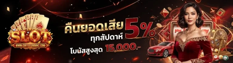 โปรโมชั่น เว็บตรงสล็อตฝากถอนไม่มีขั้นต่ำ 1 บาทก็ถอนได้