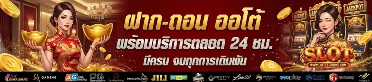 สล็อตวอเลท ไม่ผ่านเอเย่นต์